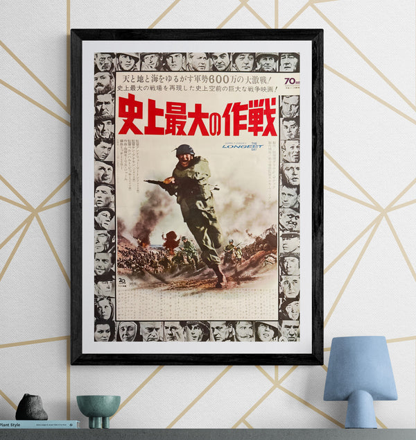 “The Longest Day” (史上最大の作戦), Original Japanese First-Release Movie Poster 1962, B2 Size (51 × 73 cm) P62