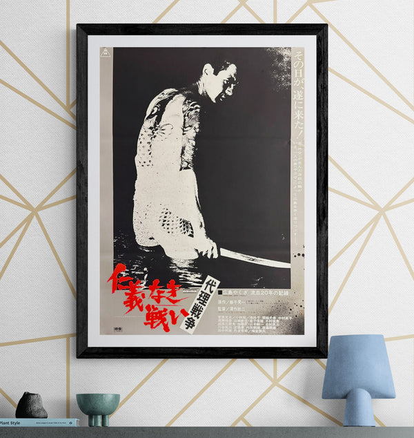 “Battles Without Honor and Humanity: Proxy War”, Original Japanese First-Release Movie Poster 1973, Very Rare, B2 Size (51 × 73 cm) P63