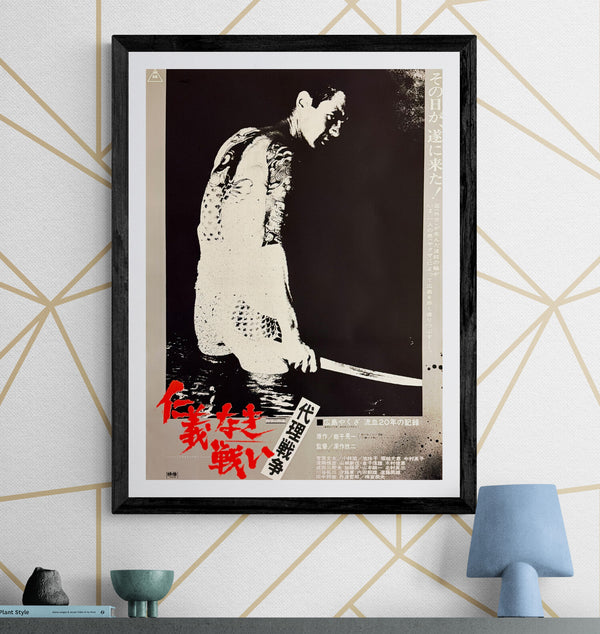 “Battles Without Honor and Humanity: Proxy War”, Original Japanese First-Release Movie Poster 1973, Very Rare, B2 Size (51 × 73 cm) P64