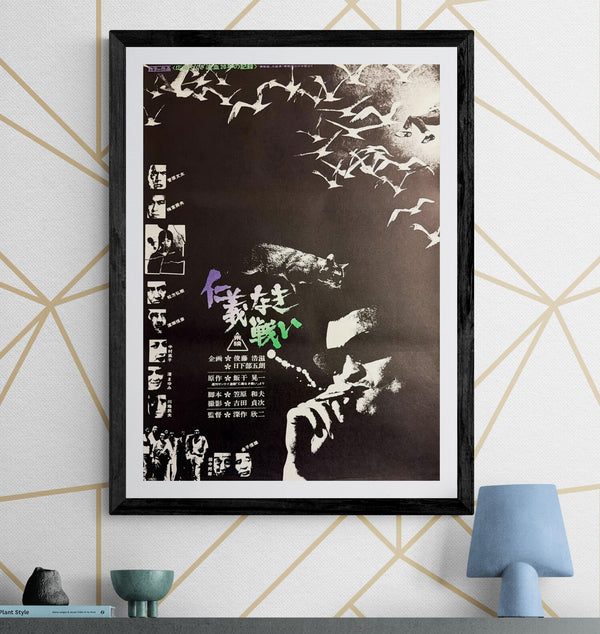 “Battles Without Honor and Humanity” (仁義なき戦い), Original Japanese First-Release Movie Poster 1973, Very Rare “Crow & Cat” Variant, B2 Size (51 × 73 cm) P65