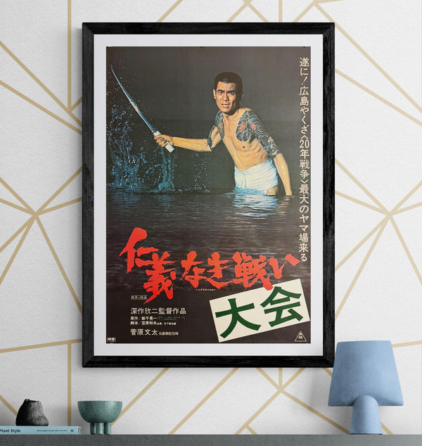 “Battles Without Honor and Humanity” Series Marathon Poster (仁義なき戦い 大会), Original Japanese Promotional Movie Poster 1974, Very Rare Variant, B2 Size (51 × 73 cm) P66