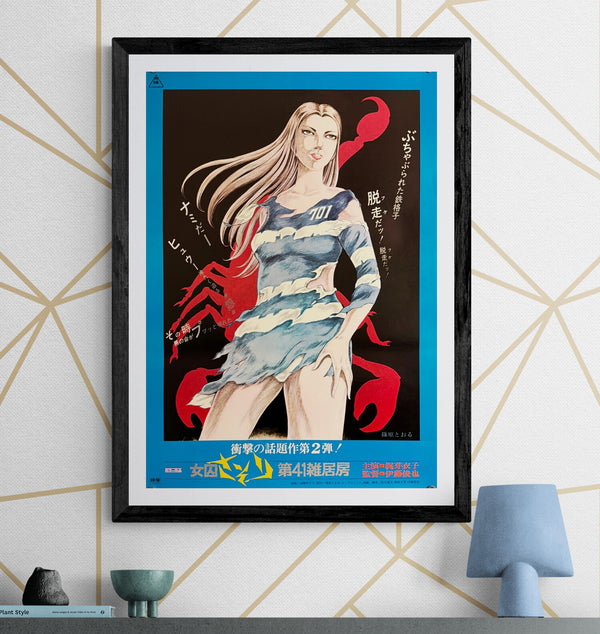 “Female Prisoner Scorpion: Jailhouse 41” (女囚さそり 第41雑居房), Original Japanese First-Release Movie Poster 1972, B2 Size (51 × 73 cm) P68