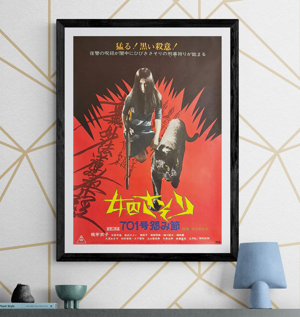 “Female Prisoner Scorpion 701: Grudge Song” (女囚さそり 701号怨み節), Original Japanese First-Release Movie Poster 1973, B2 Size (51 × 73 cm) P70