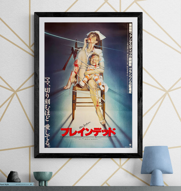 “Braindead” (ブレインデッド), Original Japanese First-Release Movie Poster 1992, B2 Size (51 × 73 cm) H143