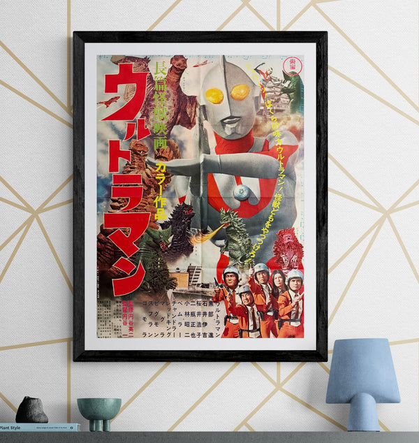 “Ultraman: Monster Movie Feature” (長篇怪獣映画 ウルトラマン), Original Japanese First-Release Movie Poster 1967, Ultra Rare, B2 Size (51 × 73 cm) P71