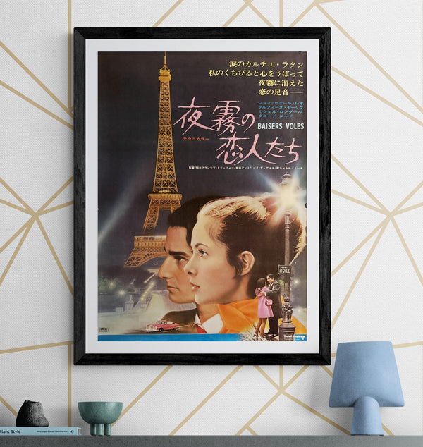 “Stolen Kisses”, Original Japanese First-Release Movie Poster 1967, B2 Size (51 × 73 cm) ZA87