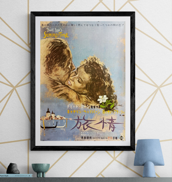 “Summertime” (恋の季節), Original Japanese First-Release Movie Poster 1955, B2 Size (51 × 73 cm) ZA115