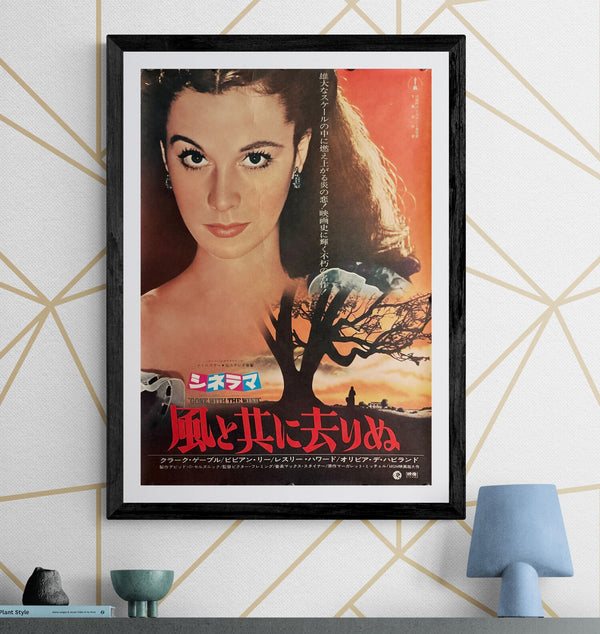 “Gone With the Wind” (風と共に去りぬ), Original Japanese Re-Release Movie Poster 1971, B2 Size (51 × 73 cm) ZA248