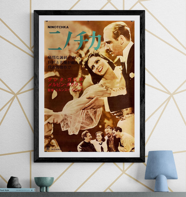 “Ninotchka” (ニノチカ), Original Japanese Re-Release Movie Poster 1960, B2 Size (51 × 73 cm) ZA221