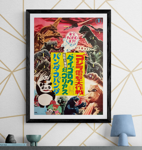 “Toho Champion Festival — Daigoro vs. Goliath / Panda! Go Panda! / Godzilla Den-Geki Daisakusen”, Original Japanese Movie Poster 1972 First Release, B2 Size (51 × 73 cm) P80