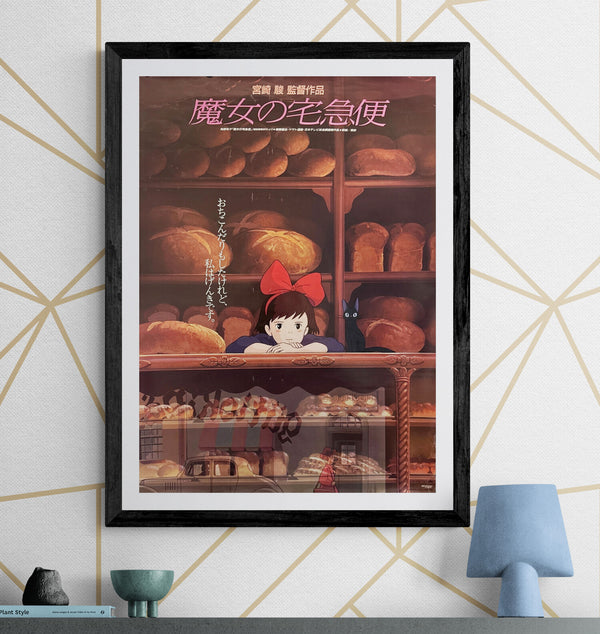 “Kiki’s Delivery Service” (魔女の宅急便), Original Release Japanese Movie Poster 1989, First Theatrical Issue, B2 Size (51 × 73 cm) C232