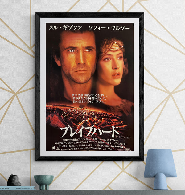 “Braveheart” (ブレイブハート), Original Japanese First-Release Movie Poster 1995, B2 Size (51 × 73 cm) ZA477