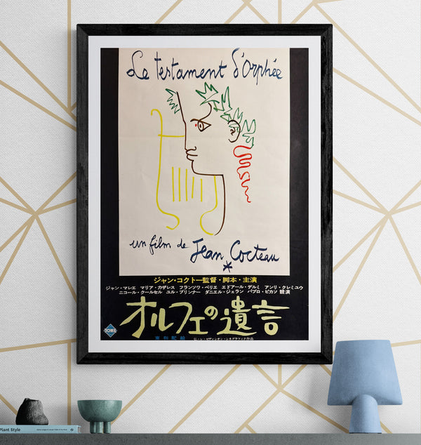 “Testament of Orpheus” (オルフェの遺言), Original Japanese First-Release Movie Poster 1962, B2 Size (51 × 73 cm) P83