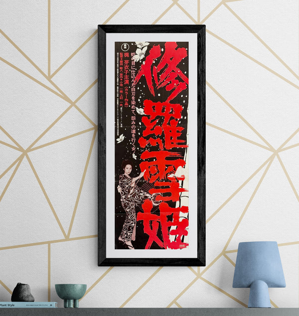 “Lady Snowblood” (修羅雪姫), Original Japanese Speed Poster 1973, Ultra Rare, Speed Size (c. 26 × 73 cm) P85