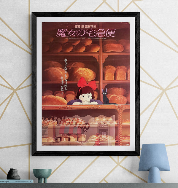 “Kiki’s Delivery Service” (魔女の宅急便), Original Japanese First-Release Movie Poster 1989, B2 Size (51 × 73 cm) P87