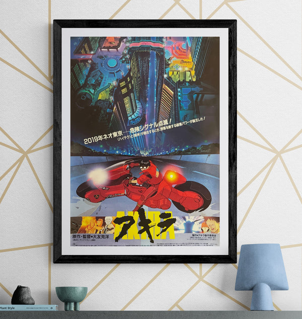 “Akira” (アキラ), Original Japanese First Release Movie Poster 1987, Very Rare, B2 Size (51 × 73 cm) L256