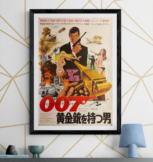 “The Man with the Golden Gun” (００７／黄金銃を持つ男), Original Japanese Movie Poster 1974, United Artists First Release, B2 Size (51 × 73 cm) J85