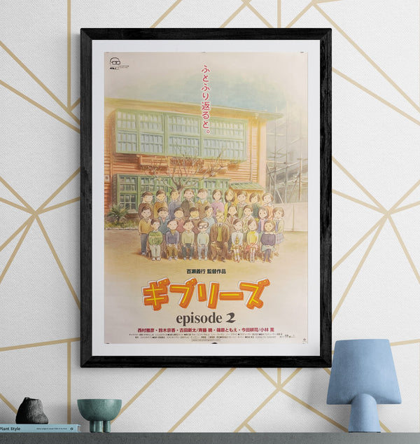 “Ghiblies Episode 2” (ギブリーズ episode2), Original Japanese First-Release Movie Poster 2002, B2 Size (51 × 73 cm) P88