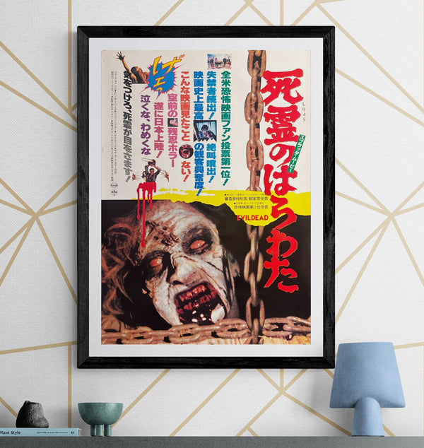 "The Evil Dead" (死霊のはらわた), Original Japanese First-Release Movie Poster 1981, Rare Style B, B2 Size (51 × 73 cm) E203