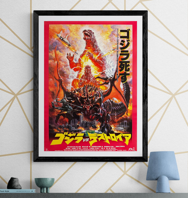 “Godzilla vs. Destoroyah” (ゴジラVSデストロイア), Original Japanese First-Release Movie Poster 1995, B2 Size (51 × 73 cm) P101