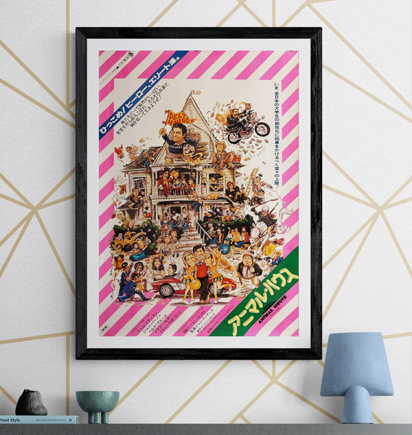“Animal House” (アニマル・ハウス), Original Japanese First-Release Movie Poster 1978, B2 Size (51 × 73 cm) A115