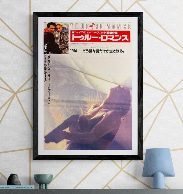 “True Romance” (トゥルー・ロマンス), Original Japanese First Release Movie Poster 1994, B2 Size (51 × 73 cm) P105