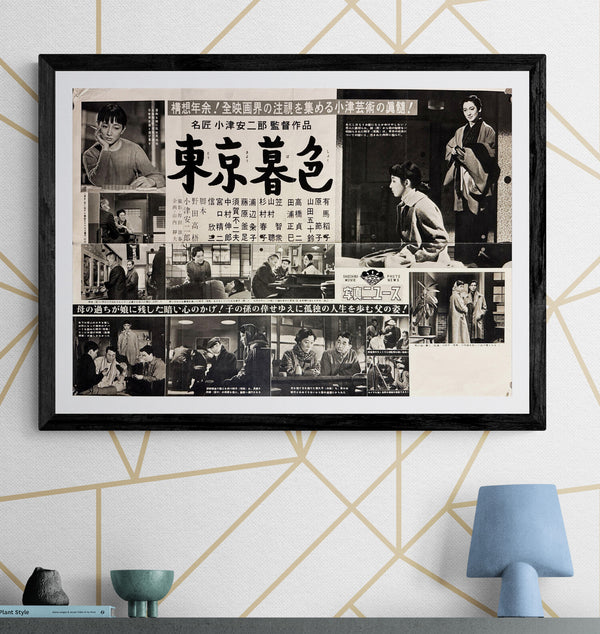 “Tokyo Twilight” (東京暮色), Original Shochiku Movie Photo News press sheet / lobby display poster, 1957 (first release), B2 Size (approx. 51 × 73 cm) (G)