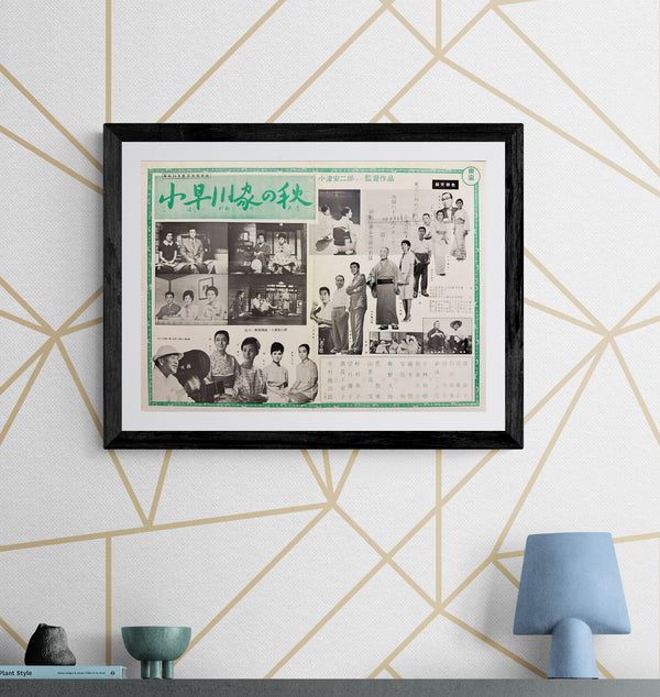 “The End of Summer” (小早川家の秋, Kohayagawa-ke no Aki), Original Toho exhibitor / lobby display photo-collage press sheet, B3 Size (36 × 51 cm) (G)