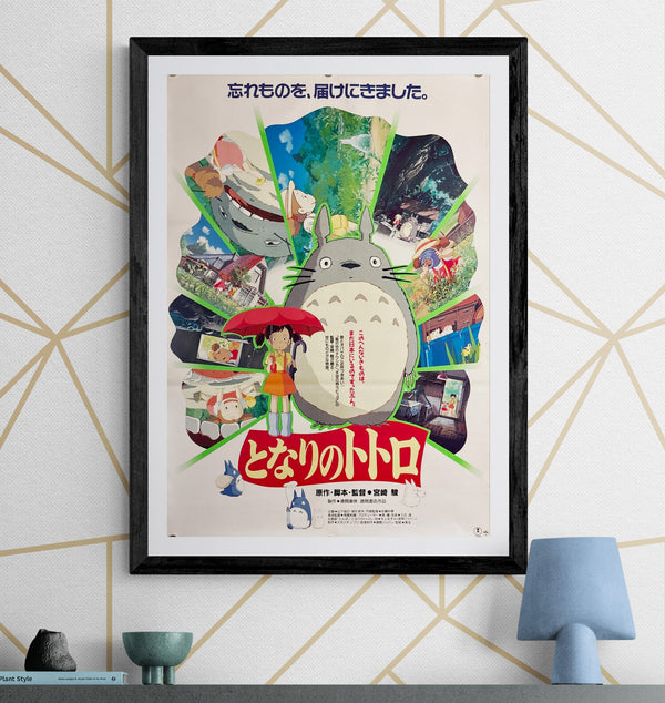 “My Neighbor Totoro” (となりのトトロ), Original Release Japanese Movie Poster 1988, B2 Size (51 × 73 cm) P111