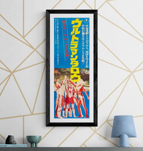 "Ultraman Taro" (ウルトラマンタロウ), Original Release Japanese Poster 1973, Speed Size (26 × 75 cm) P112