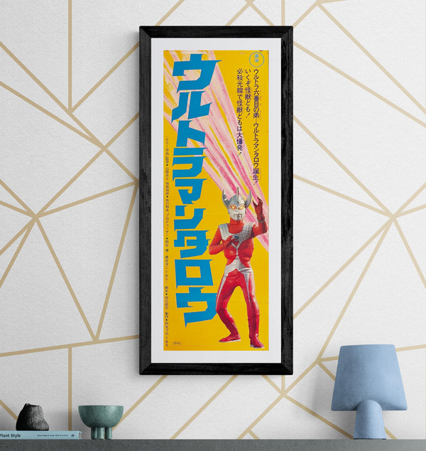“Ultraman Taro” (ウルトラマンタロウ), Original Release Japanese Poster 1973, Speed Size (26 × 75 cm) P114