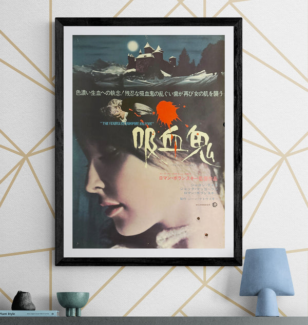 “The Fearless Vampire Killers” (吸血鬼), Original Japanese Movie Poster 1968, Very Rare, B2 Size (51 × 73 cm) P119