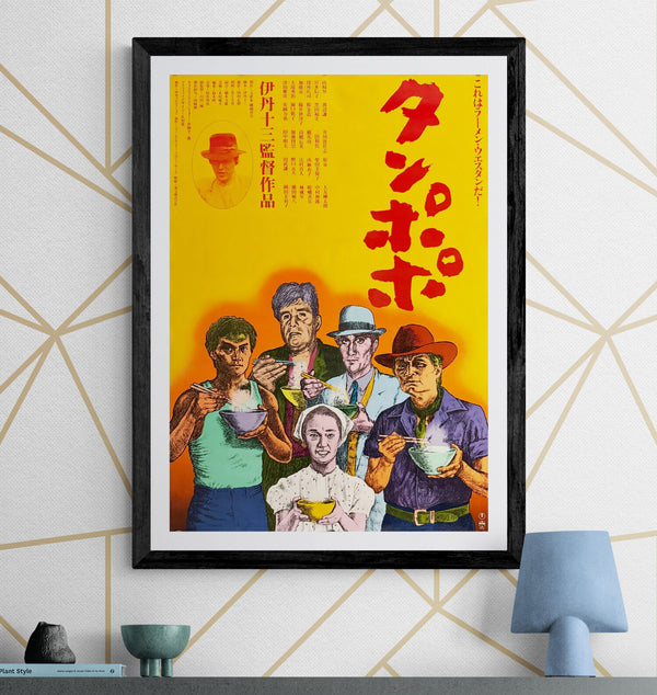 “Tampopo” (タンポポ), Original Release Japanese Movie Poster 1985, B2 Size (51 × 73 cm) N16