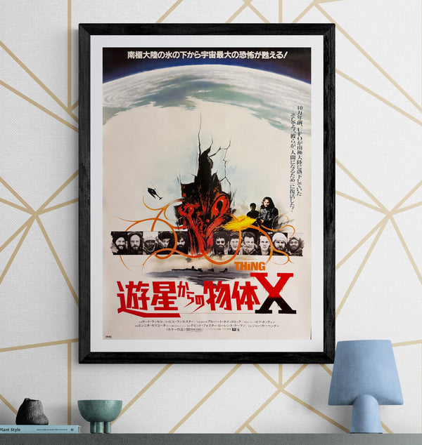 "The Thing" (遊星からの物体X), Original Japanese First-Release Movie Poster 1982, B2 Size (51 × 73 cm) O466