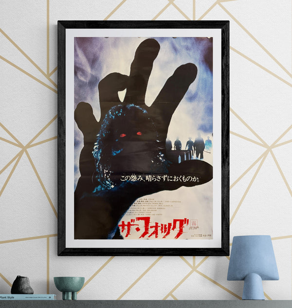 “The Fog” (ザ・フォッグ), Original Japanese Movie Poster 1980, Original Release, B2 Size (51 × 73 cm) P146