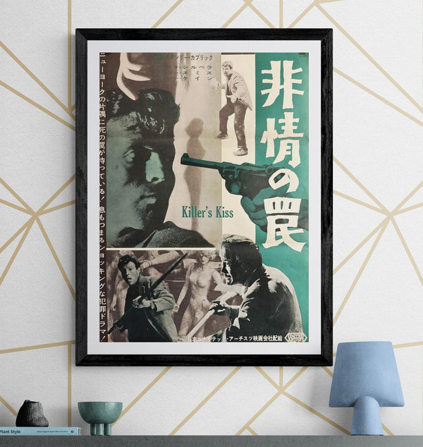 “Killer’s Kiss” (非情の罠 / Killer’s Kiss), Original First Release Japanese Movie Poster 1960, Ultra Rare, B2 Size (51 × 73 cm) P147