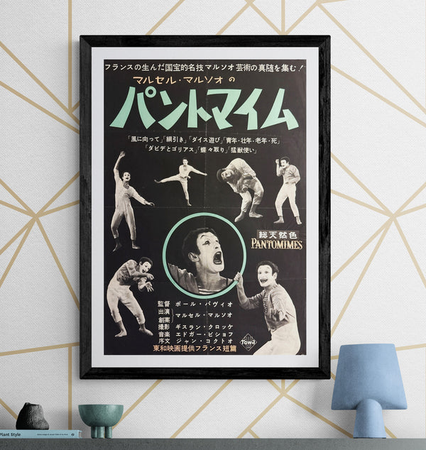 “Pantomimes” (パントマイム), Original Release Japanese Movie Poster 1956 (film 1955), B2 Size (51 × 73 cm) P148