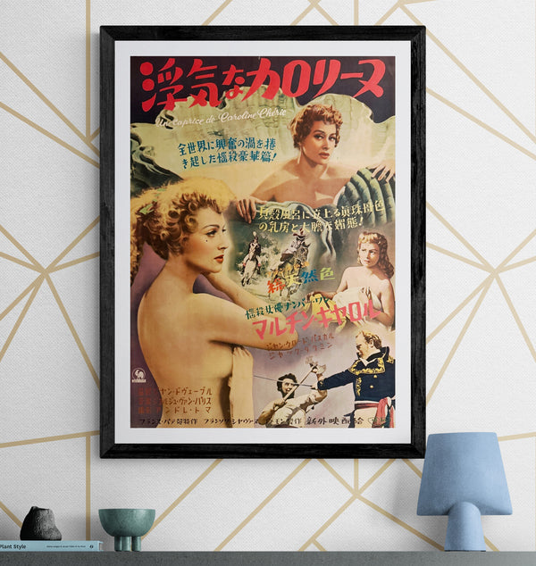 “A Caprice of Darling Caroline” (浮気なカロリーヌ / Un caprice de Caroline chérie), Original Release Japanese Movie Poster 1953 (Japan release), Very Rare, B2 Size (51 × 73 cm) P149