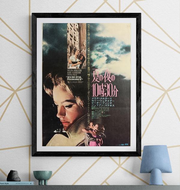 “10:30 P.M. Summer” (夏の夜の10時30分 / 10:30 P.M. Summer), Original Release Japanese Movie Poster 1966, B2 Size (51 × 73 cm) P154