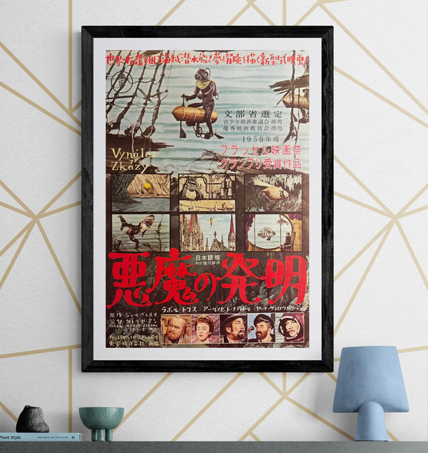 “INVENTION FOR DESTRUCTION” (悪魔の発明), Original Release Japanese Movie Poster 1959, Karel Zeman – Jules Verne, Ultra Rare, B2 Size (51 × 73 cm) P155