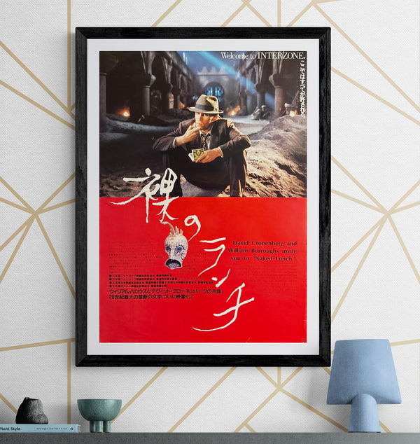 “Naked Lunch” (裸のランチ), Original Japanese Movie Poster 1992, First Japanese Release, B2 Size (51 × 73 cm) O391