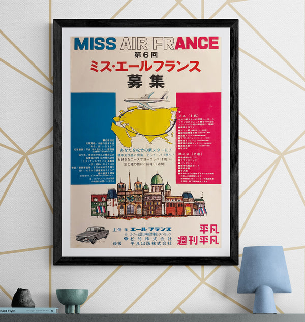 “Miss Air France” (ミス・エールフランス), Original Japanese Promotional Recruitment Poster (第6回 ミス・エールフランス 募集) Shōwa 41 (1966), B2 Size (51 × 73 cm) P156