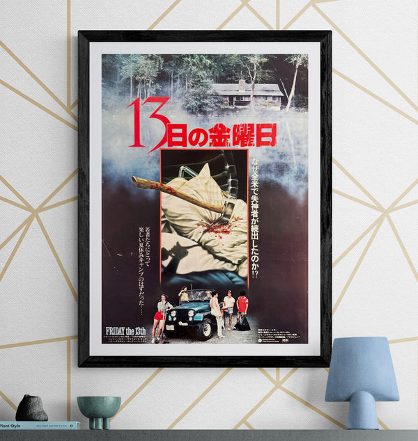 “Friday the 13th” (13日の金曜日), Original Japanese Movie Poster 1980 First Release, B2 Size (51 × 73 cm) P162