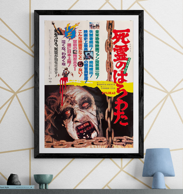 "The Evil Dead" (死霊のはらわた), Original Japanese First-Release Movie Poster 1981, Rare Style B, B2 Size (51 × 73 cm) P169