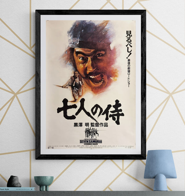 “Seven Samurai” (七人の侍), Original Japanese Movie Poster 1991, B2 Size (51 × 73 cm) D96