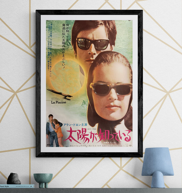 “La Piscine” (太陽が知っている), Original Japanese First Release Movie Poster 1969, Rare, B2 Size (c. 51 × 73 cm) P175