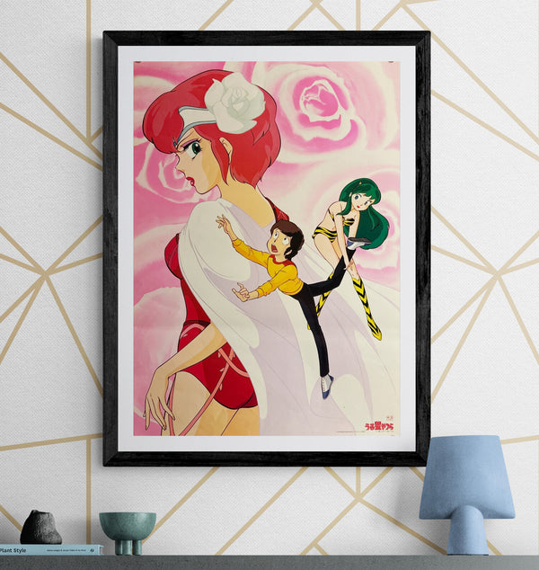 “Urusei Yatsura” (うる星やつら), Original Release Japanese Promotional Poster 1981, B2 Size (51 × 73 cm) P178