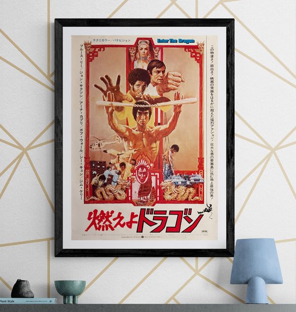“Enter the Dragon” (燃えよドラゴン), Original Release Japanese Movie Poster 1973, B2 Size (51 × 73 cm) H228
