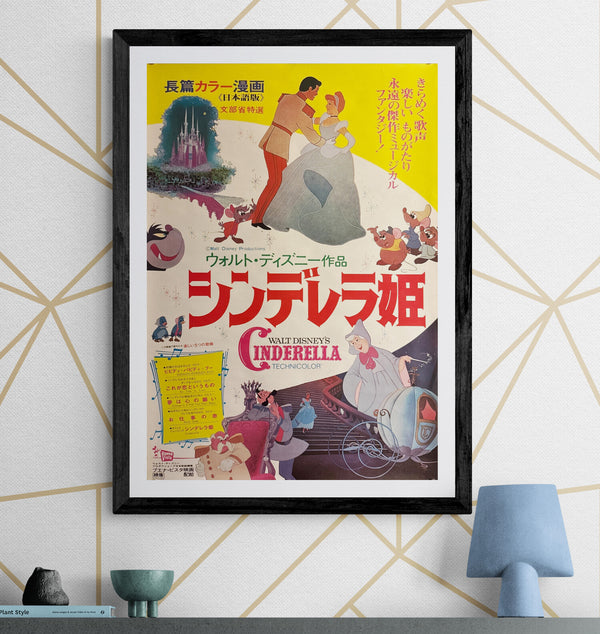 “Cinderella” (シンデレラ姫), Japanese Re-Release Movie Poster 1974, B2 Size (51 × 73 cm) P180