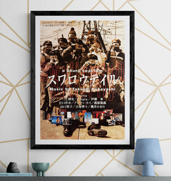 “Swallowtail Butterfly” (スワロウテイル), Original Release Japanese Movie Poster 1996, B2 Size (51 × 73 cm) ZA66